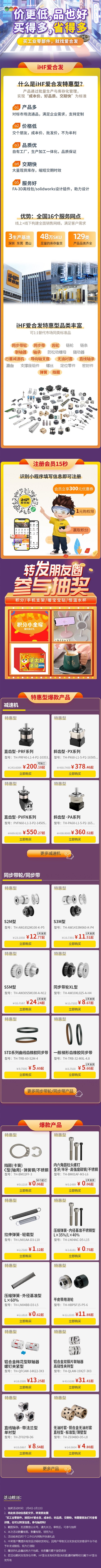 快看，全面升級后的愛合發(fā)特惠商城里面有什么吸引采購！
