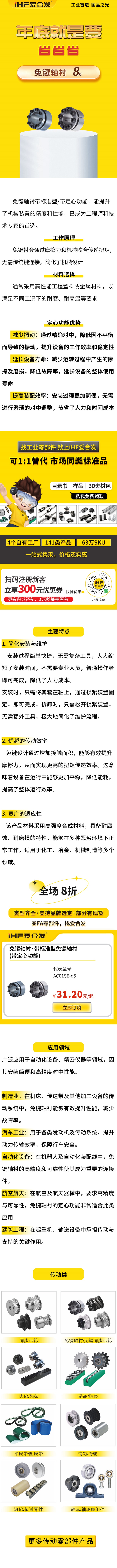 免鍵軸襯用吧，知道怎么選嗎？8折！