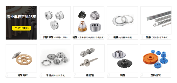 合發(fā)齒輪專業(yè)非標定制產品 合發(fā)齒輪專業(yè)非標定制產品